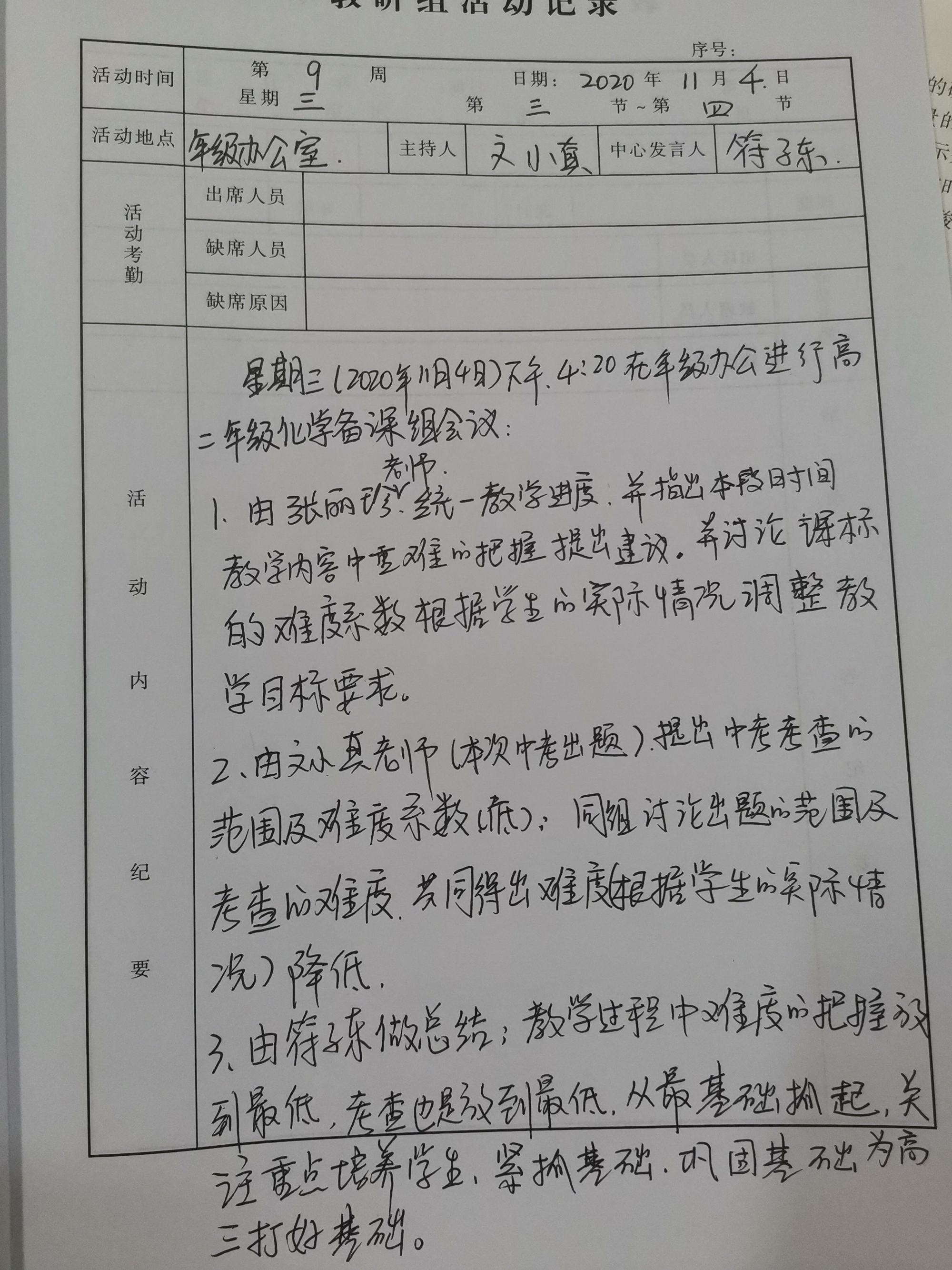 高二会考化学_高二地理会考资料_高二化学会考全套资料16会考模拟2