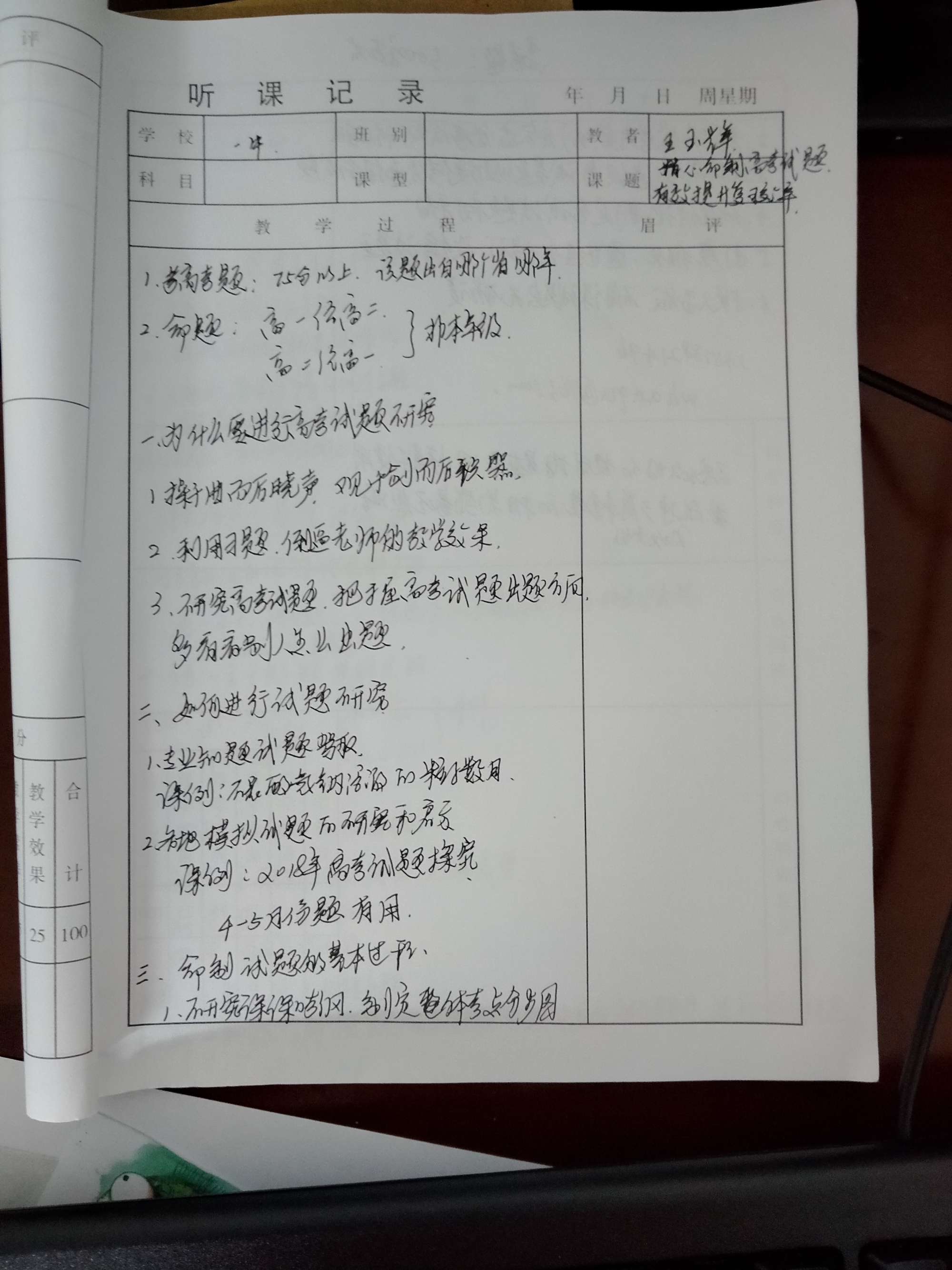 高二化学会考全套资料16会考模拟2_高二地理会考资料_高二会考化学