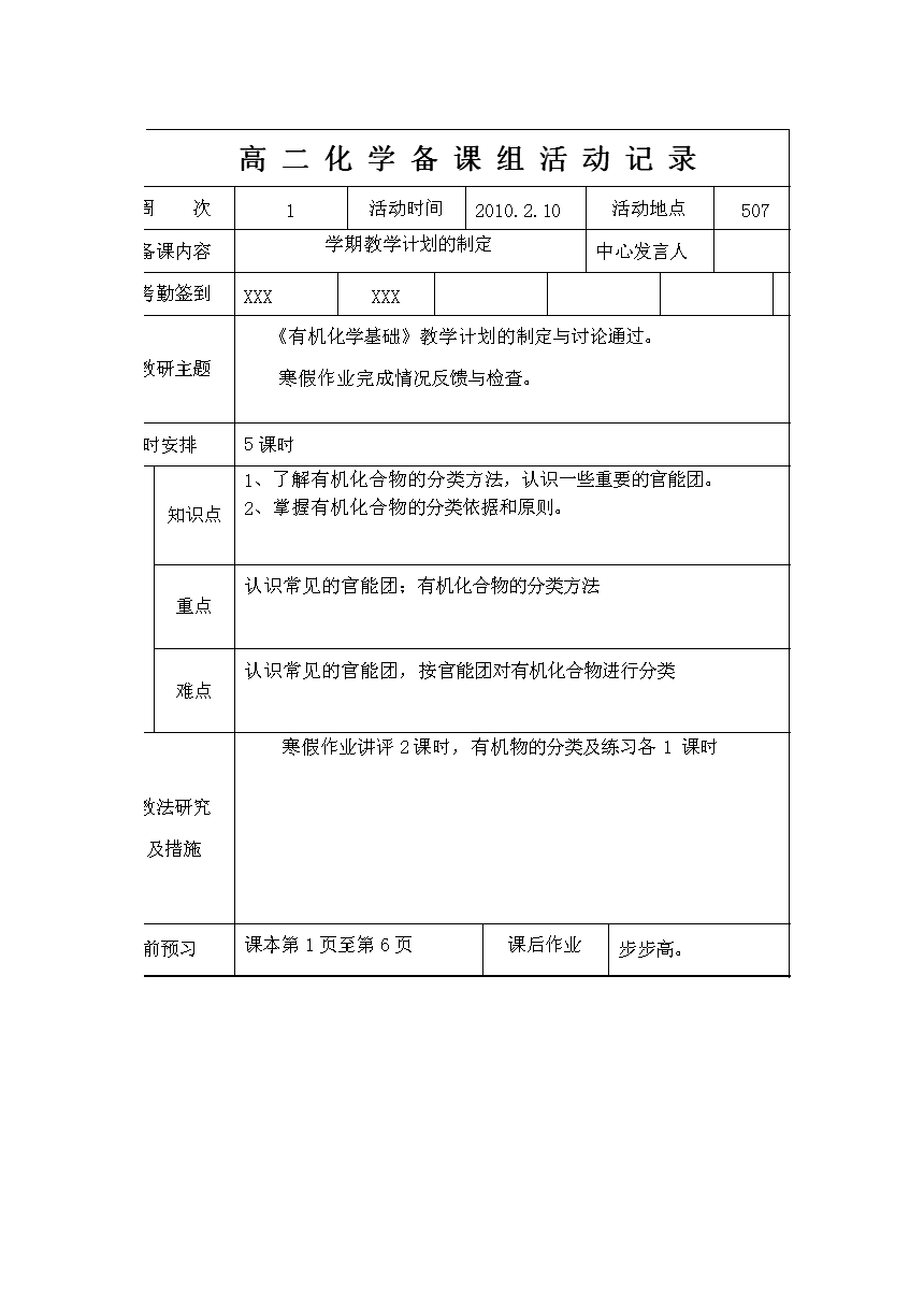 高二地理会考资料_高二化学会考全套资料16会考模拟2_高二会考化学