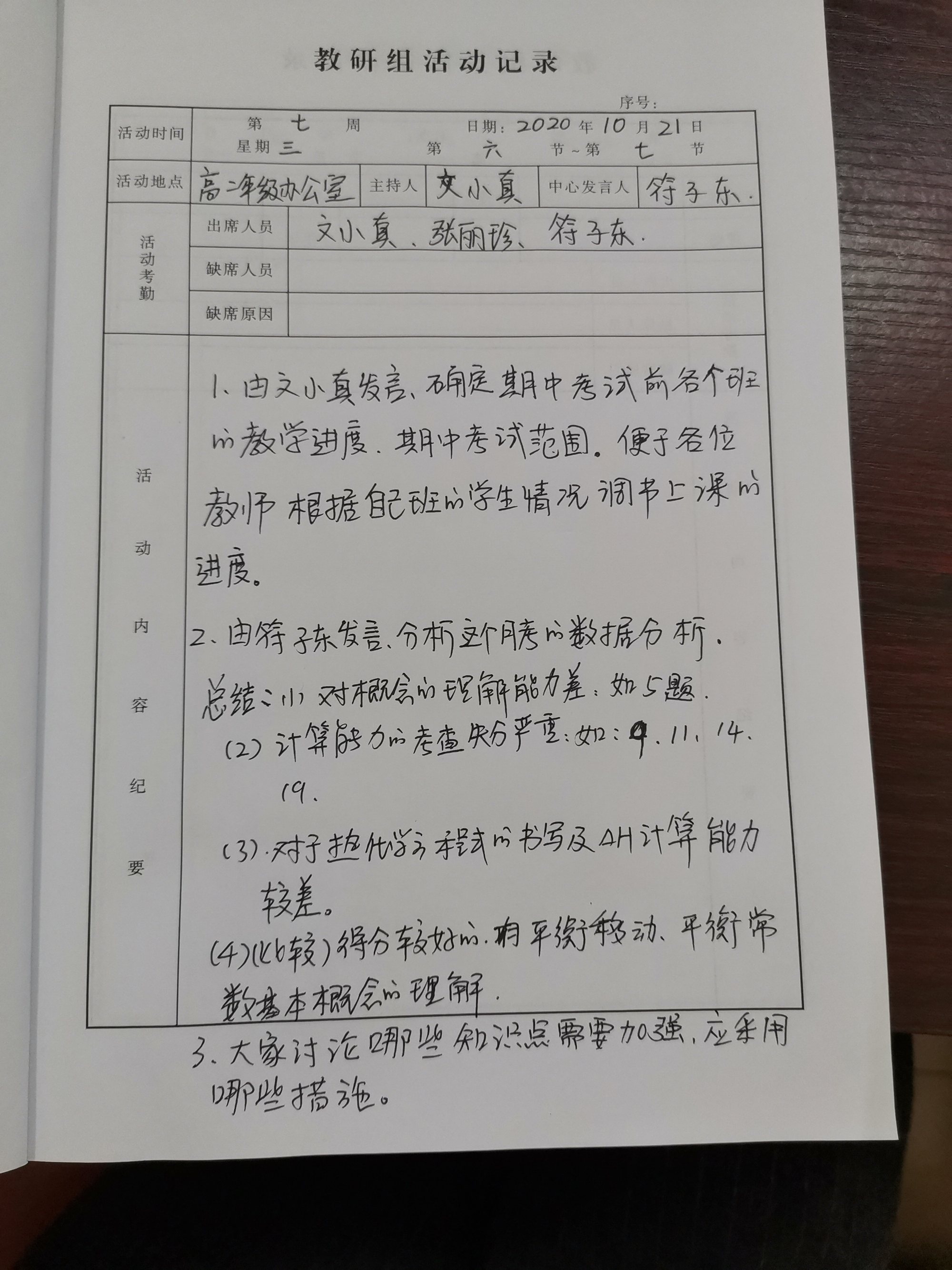 高二地理会考资料_高二会考化学_高二化学会考全套资料16会考模拟2