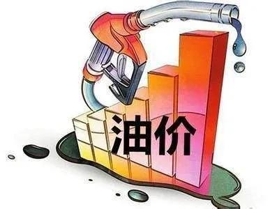 我国成品油价格调整周期为10天（遇法定节假日顺延）