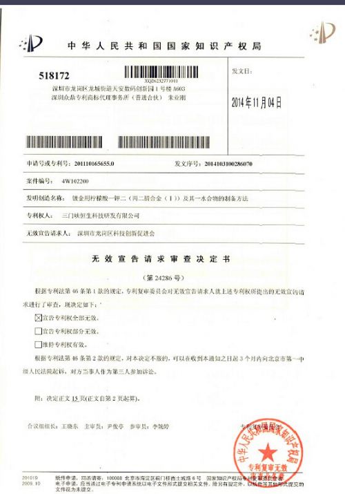 如何在欧洲专利局查国际 专利_欧洲专利局专利号_欧洲专利局公布中国企业申请欧洲专利