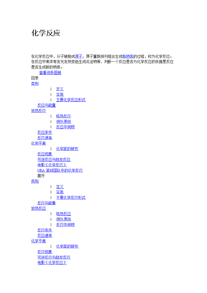 化学方程式解题思路解题时的一般思路:(1)