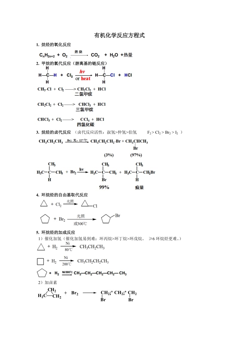 氯酸钙化学式_直读式测钙仪维护记录_过量的氯酸与碘