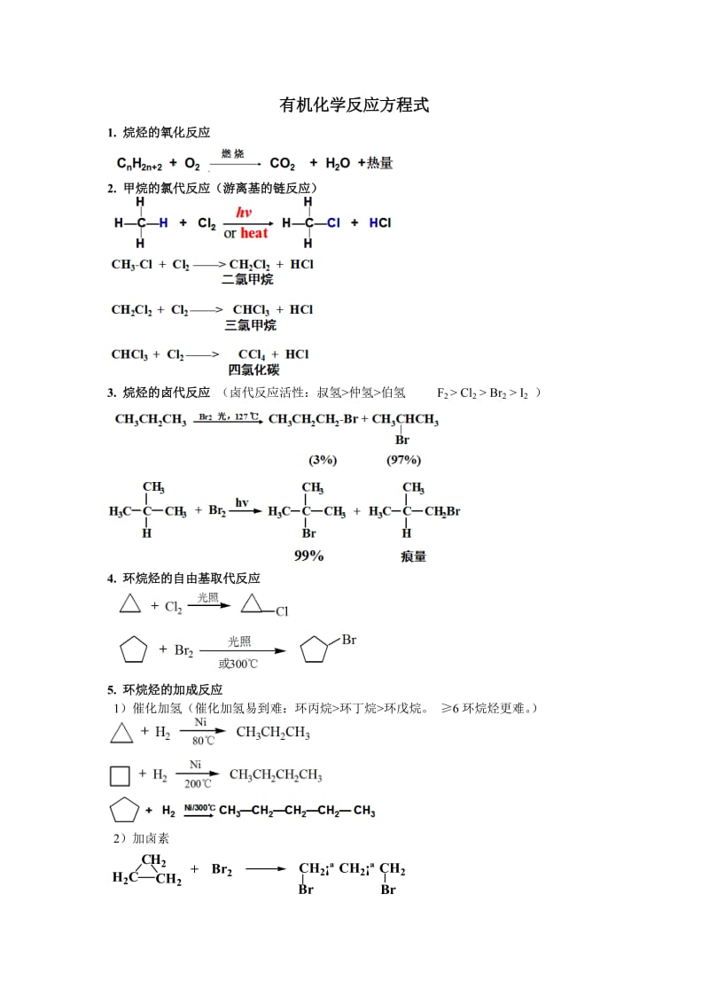 氯酸钙化学式_直读式测钙仪维护记录_过量的氯酸与碘