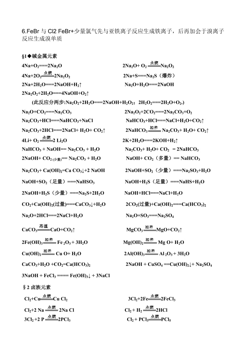 氯酸钙化学式_过量的氯酸与碘_直读式测钙仪维护记录