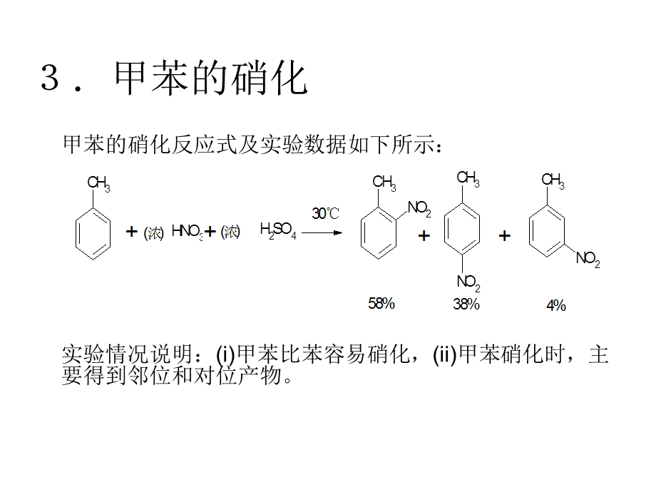 二芳基甲烷经历氧化硫烷中间体发生不对称配体偶联反应的启发