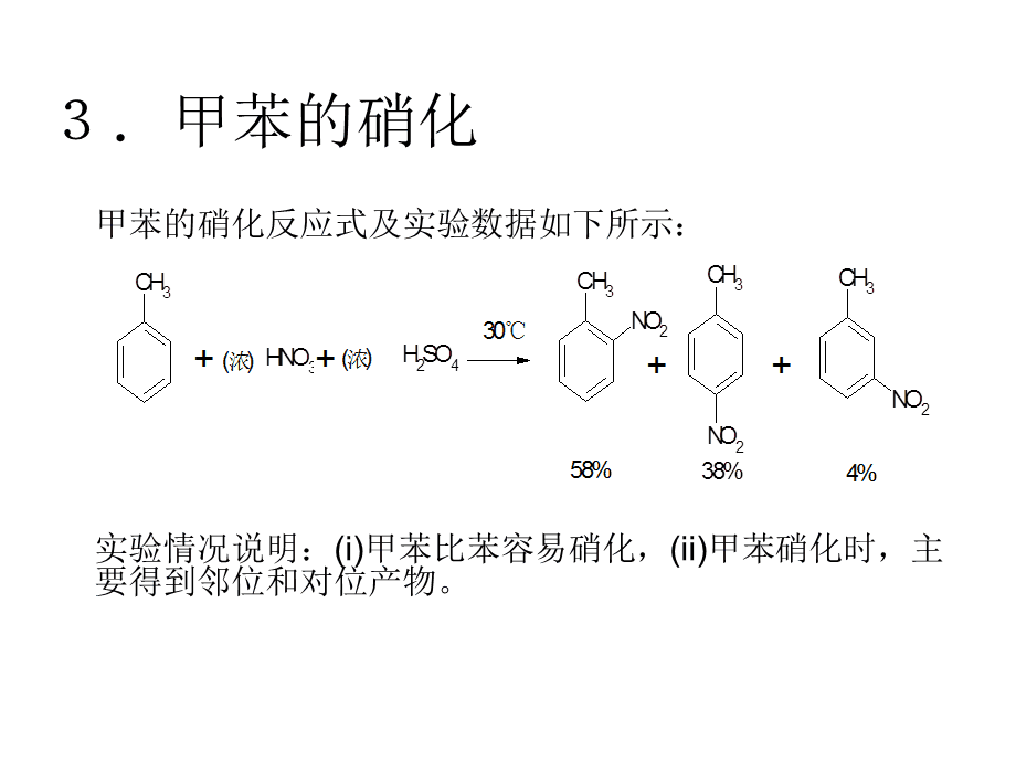 取代基编号原则_4,7-二噻吩-1,2,5-苯并噻二唑_二苯并噻吩 取代基编号