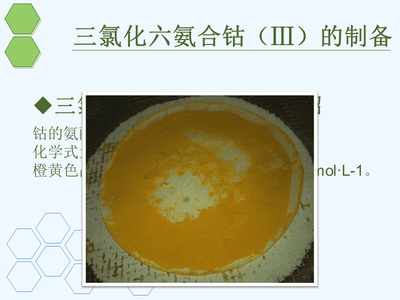 【答案】cocl2与氯化铵,的反应方程式-—[答案]