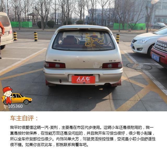 一汽轿车 股吧_一汽夏利股吧_一汽富维股吧