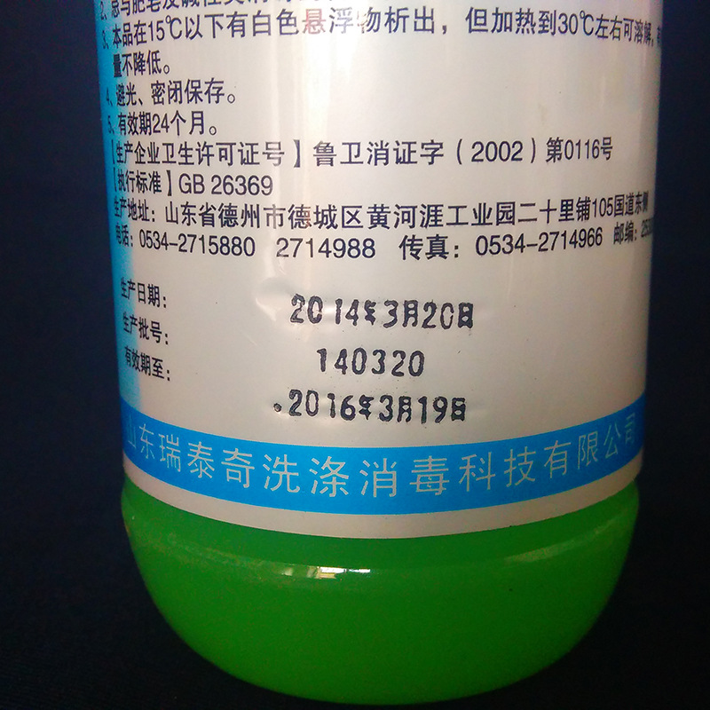 异噻唑啉酮化合物透明液体有效物质含量-YS