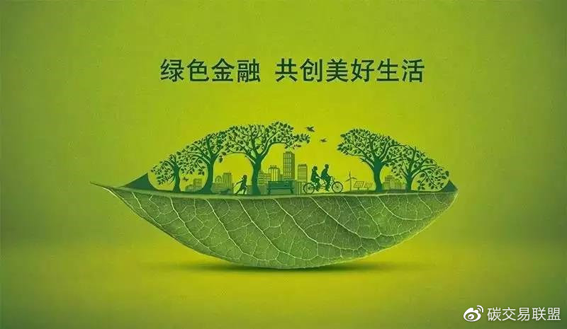 深圳碳排放交易所地址_碳排放与碳交易_欧盟碳排放交易体系