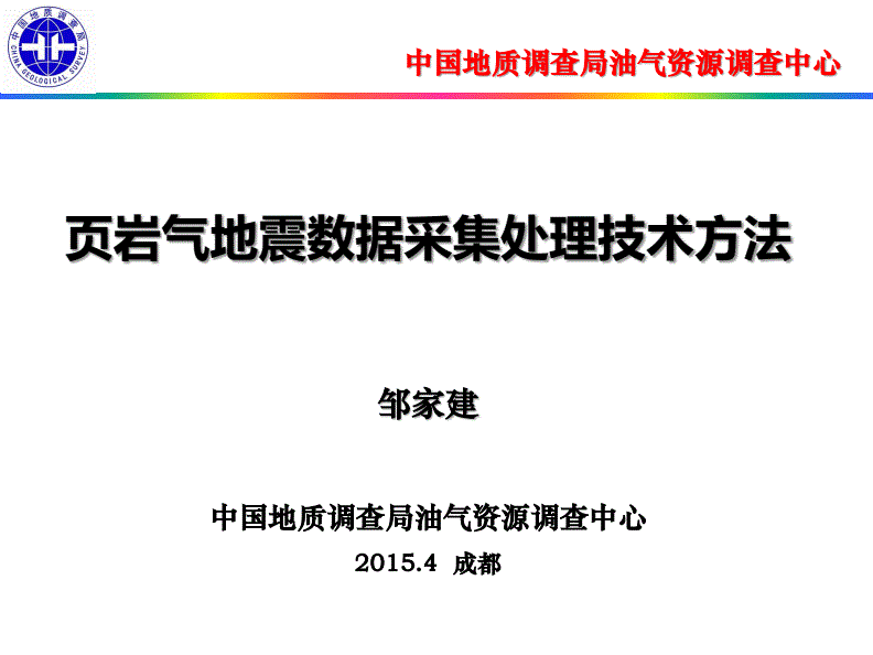 美国页岩气开采导致地震频发早已经敲响(图)