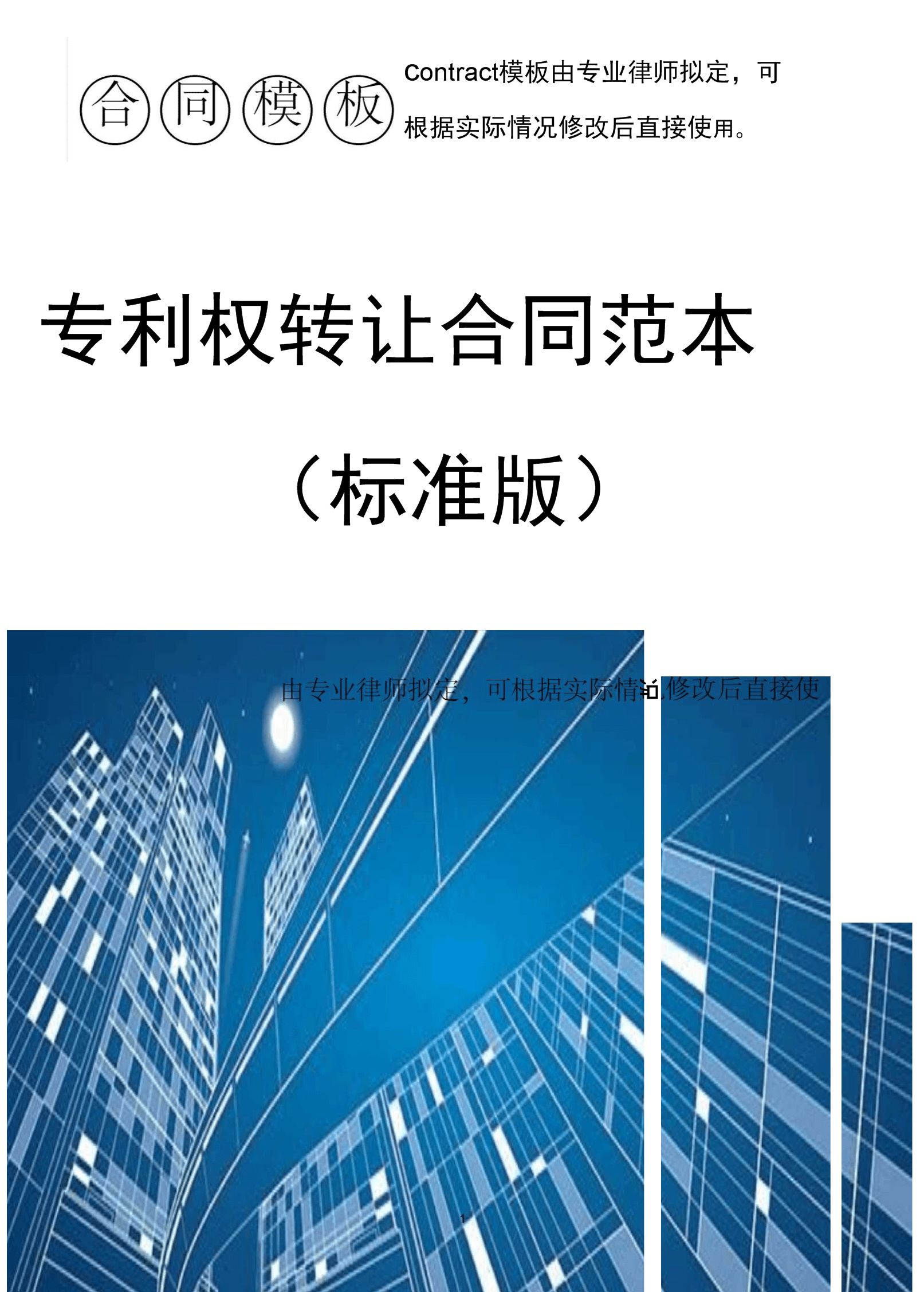 转让专利权取得收入_取得固定资产变卖收入_一般纳税人取得技术转让收入征收增值税吗