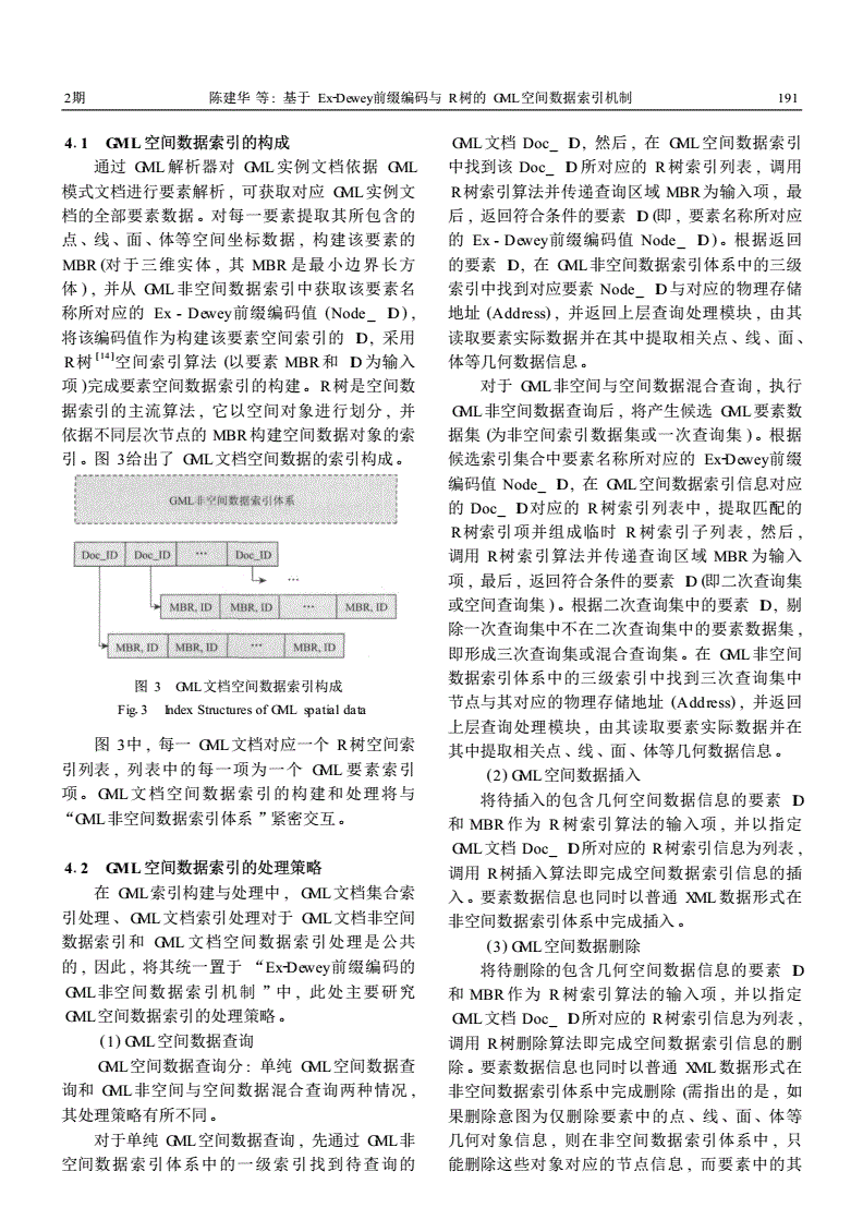 慢性非萎缩性胃炎如何编码？吉林新华明