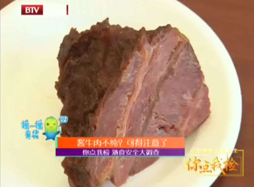 
安徽工商部门查获一种名为牛肉膏可让猪肉变“牛肉”