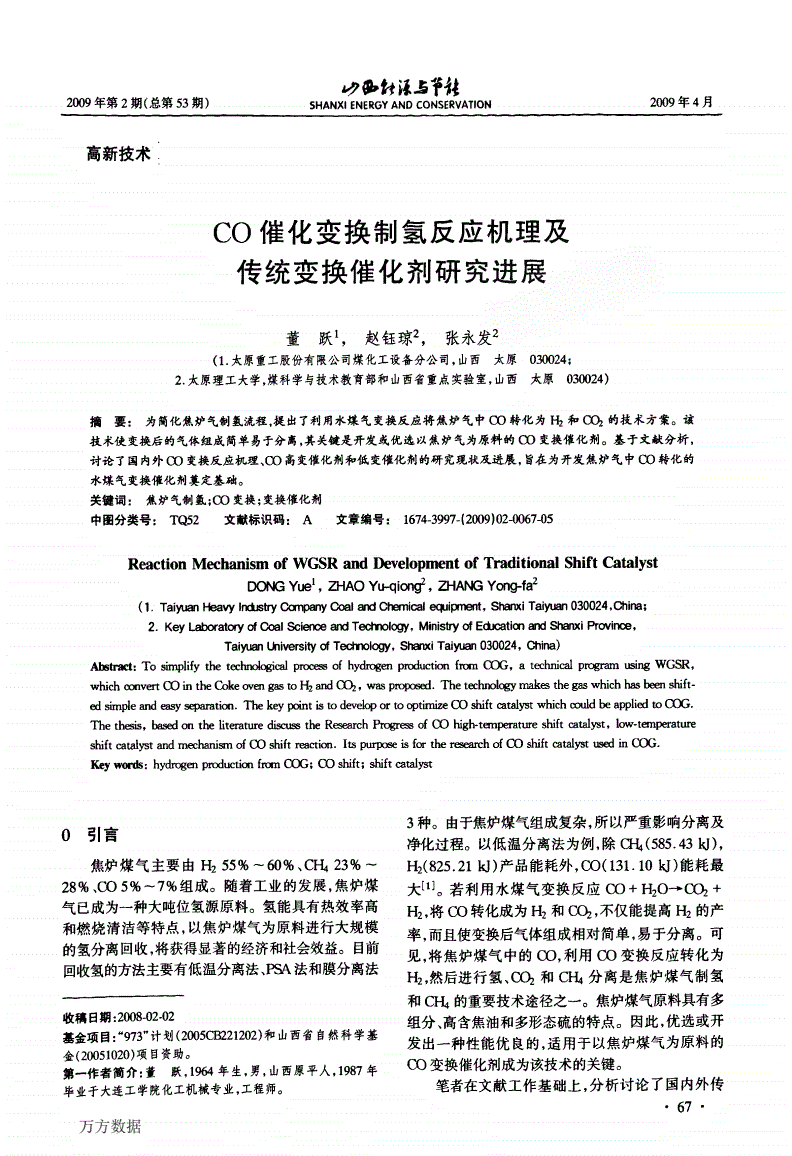 二氧化钛光催化剂_催化燃烧和催化氧化_氧化钛密度