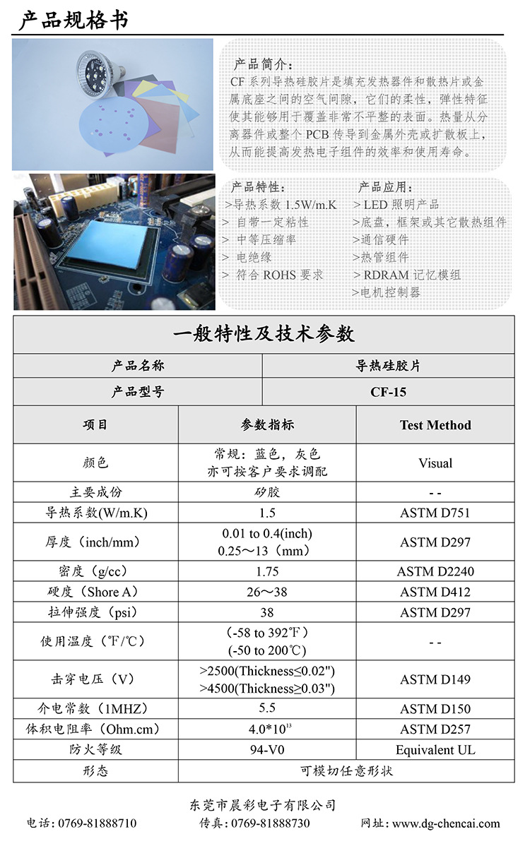 散热硅胶 cpu_硅胶散热膏怎么拆_散热硅胶