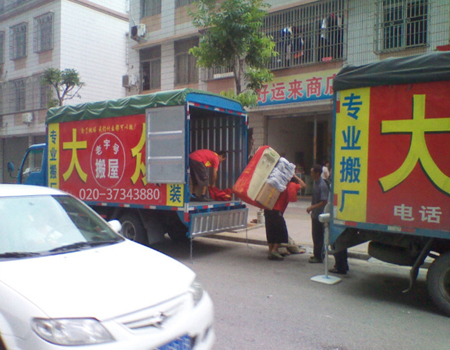 广州大众搬家公司x9r9mil_广州大众搬家公司x9r9mil_广州天河大众搬家多少钱