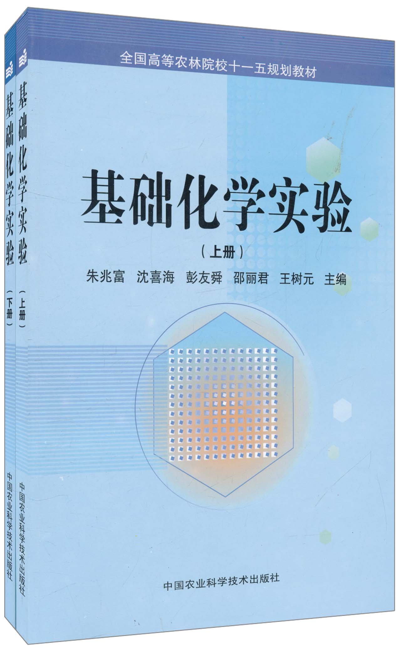 无机化学实验与指导第二版_电路与模拟电子技术基础习题及实验指导(第2版)_2011高考化学各地化学模拟汇编3 无机