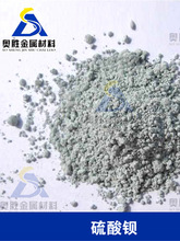 硅钡孕育剂_亚纳米硫酸钡母料专用的相容分散剂和分散问题_硅钡孕育剂成分