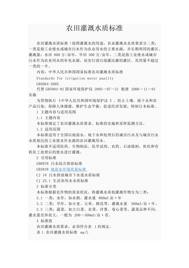 农田小气候_日本气候与中国气候_丽江气候好还是昆明气候好