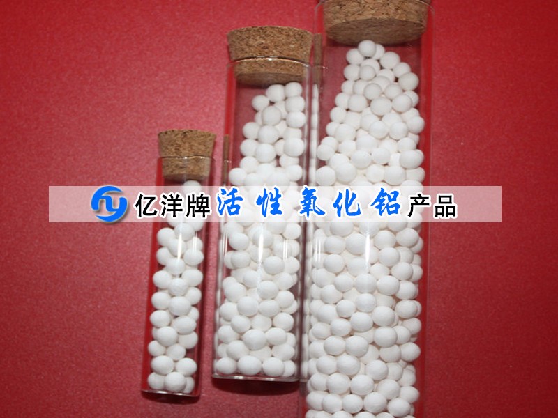 氧化铝空心球砖价格氧化铝空心球_活性活性氧化铝球_活性氧化铝干燥剂指标