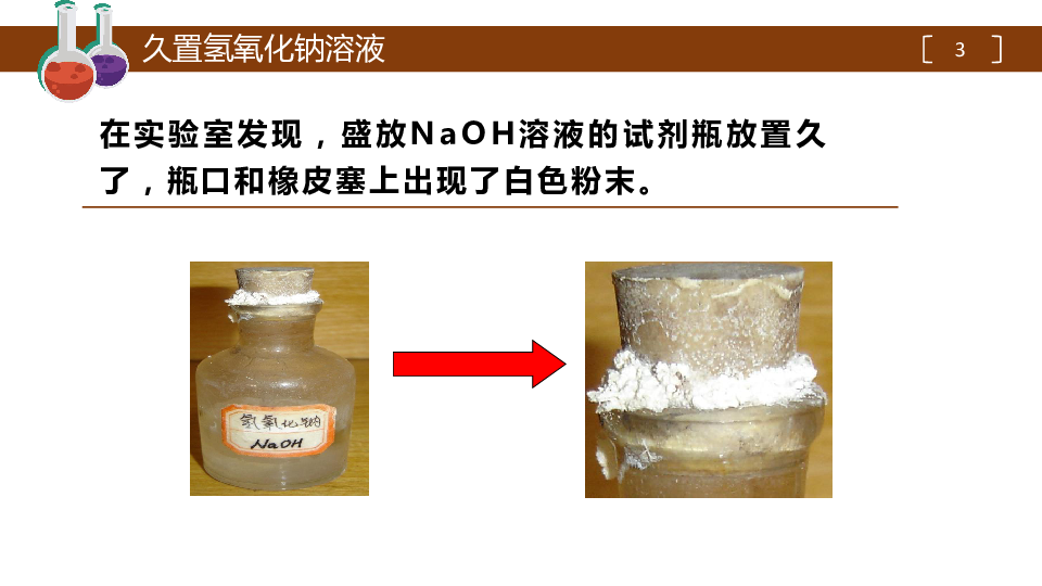 氢氧化钠和氢硫酸根_硫酸氢根是弱酸吗_次氯酸根与亚硫酸氢根