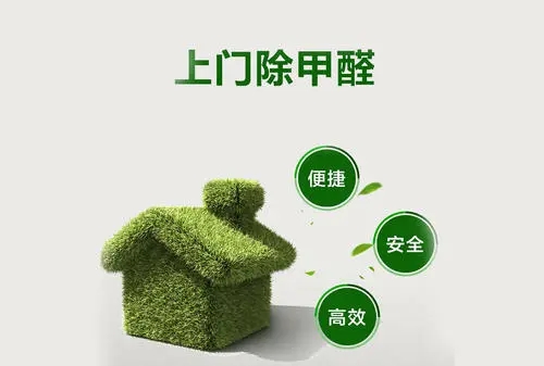 甘遂醋制时 用醋量_甲醛公司除完甲醛几天能入住_除甲醛用清水和醋