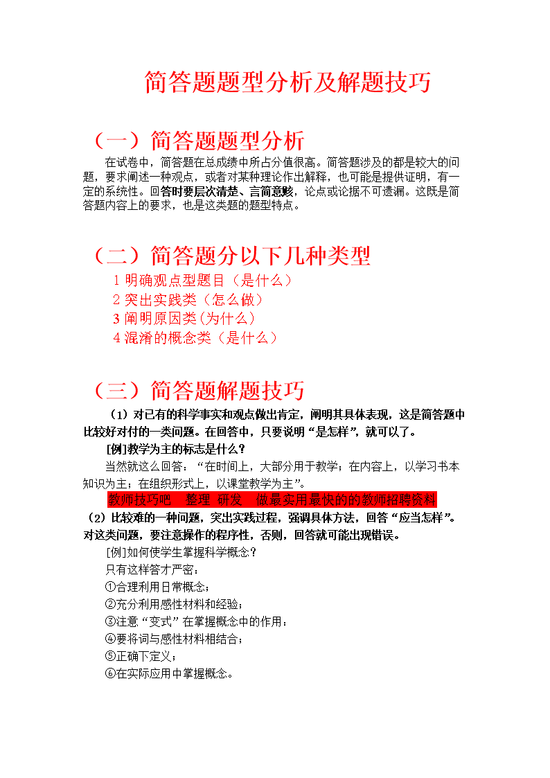 教练员考试库题模拟考试_招牌题题库_八年级数学/招牌题题库