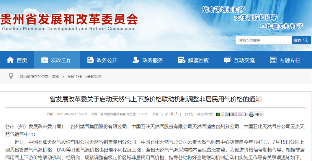 西栅和东栅有多远_有没有了解西气东输二线气质成份和热值的_川气东送二线