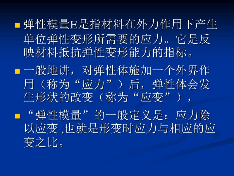 式中σ为正应力，E为弹性模量，与材料本身的性质有关