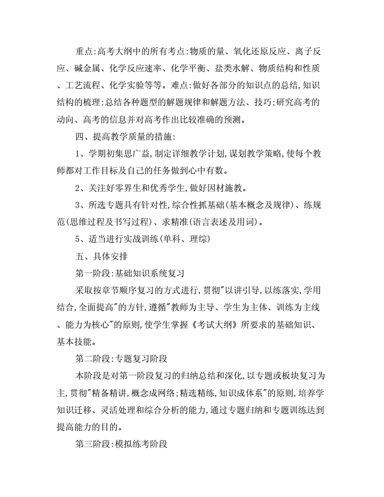 化学选修五知识结构图_高二理科化学选修4版本_高二化学选修5知识点