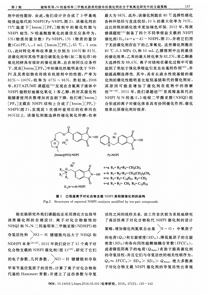 羟基成醚的反应_三羟基聚氧化丙烯醚_丁羟基茴香醚