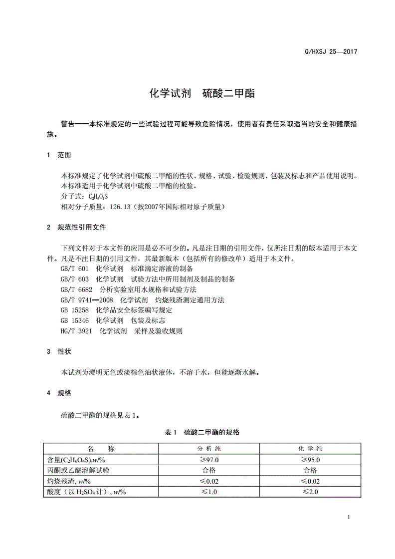 油酸甲酯的合成_桂皮酸甲酯可用作定香剂_阳离子表面活性剂 合成 硫酸二甲酯