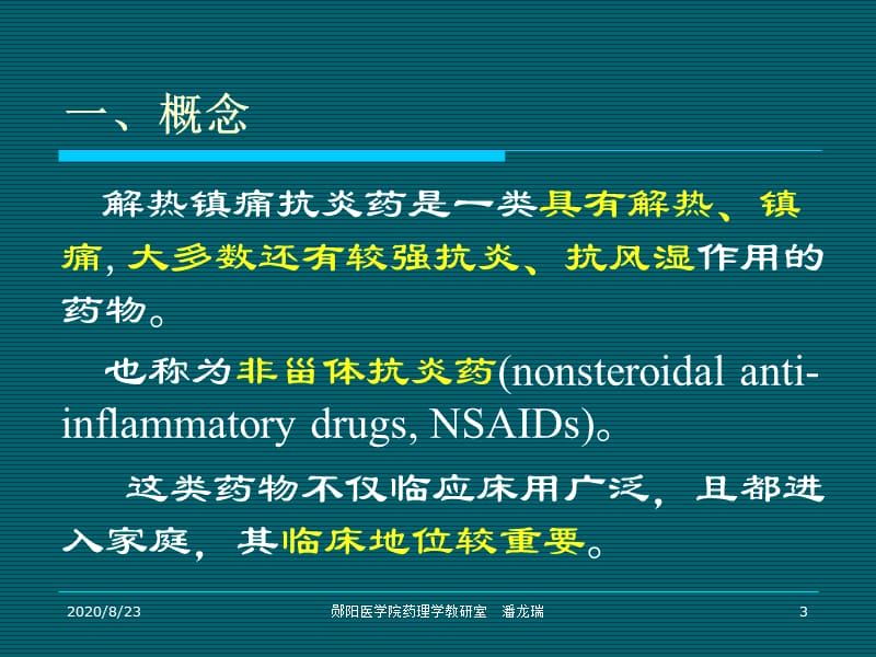 甾体抗炎药是激素吗_非甾体抗炎药 痛风_甾体抗炎药的临床应用