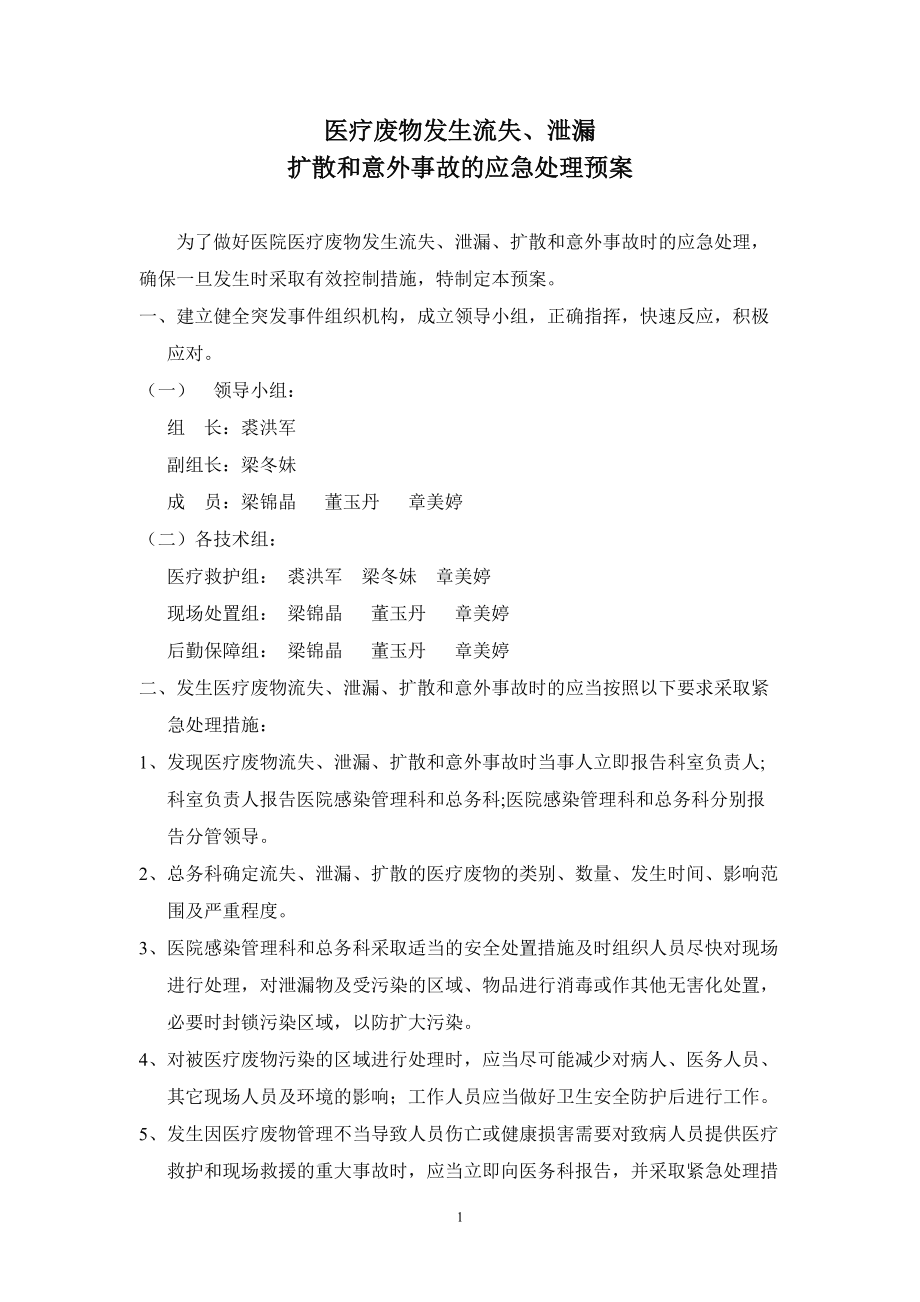 广东安全资料统一用表_物质安全资料表_物质安全资料表 msds