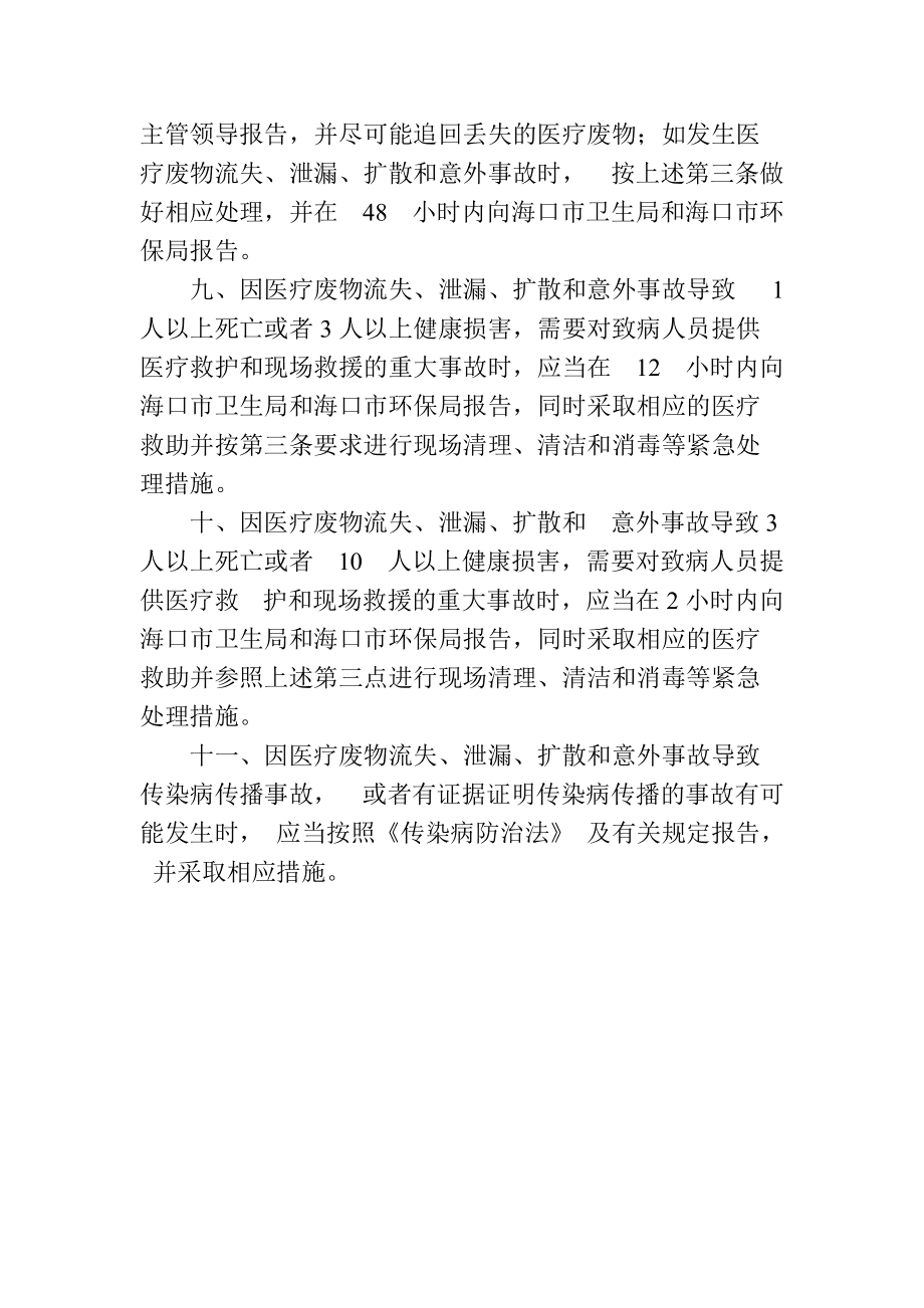 广东安全资料统一用表_物质安全资料表 msds_物质安全资料表