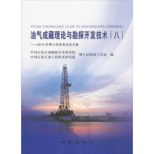 石油勘探行业_石油地震与勘探_石油是怎样勘探出来的