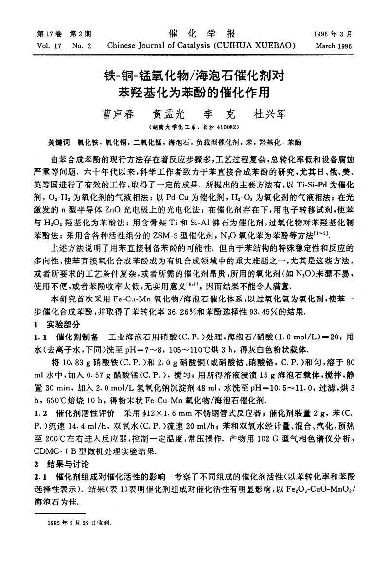 2,6-二叔丁基苯酚生产工艺_2,6二叔丁基-4-仲丁基苯酚 msds_2,6-二叔丁基-4-甲基苯酚