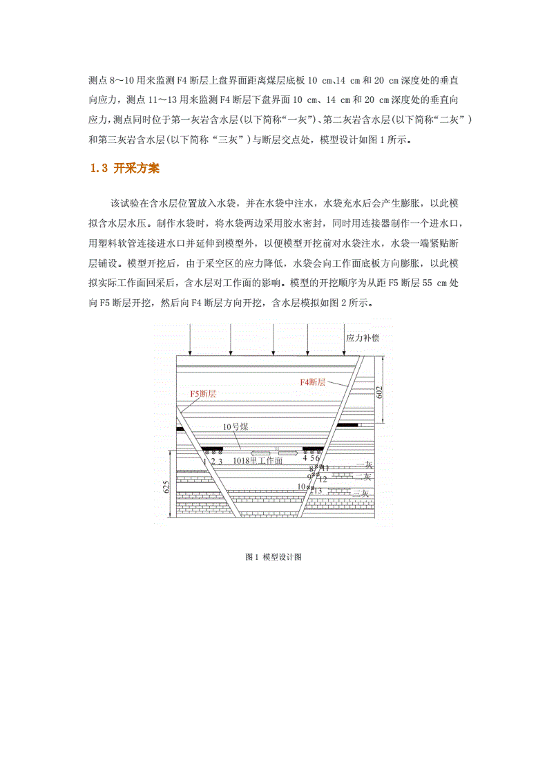 急倾斜煤层开采对底板的影响_急倾斜煤层采煤方法_急倾斜煤层开采安全