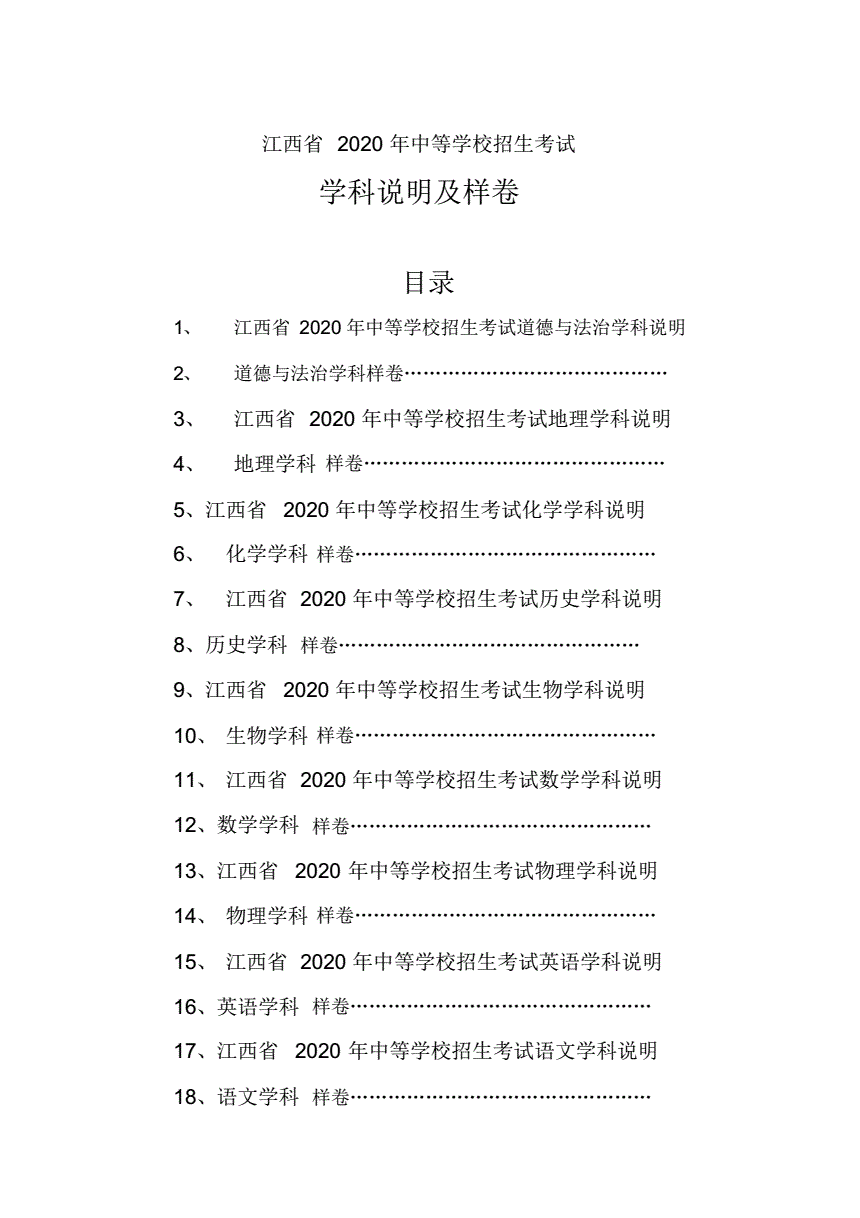 工程化学基础实验_基础化学实验东华大学_大学计算机应用基础实验教程(第3版)