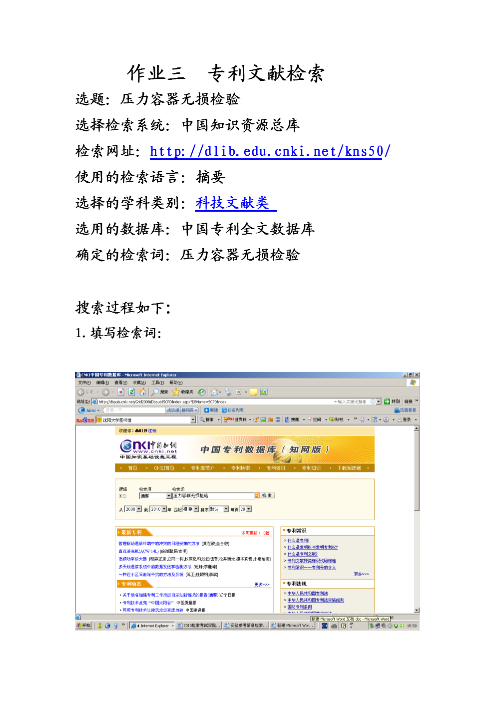 怎样在欧洲专利局下载文献_欧洲专利局专利信息网_欧洲专利局专利数据库