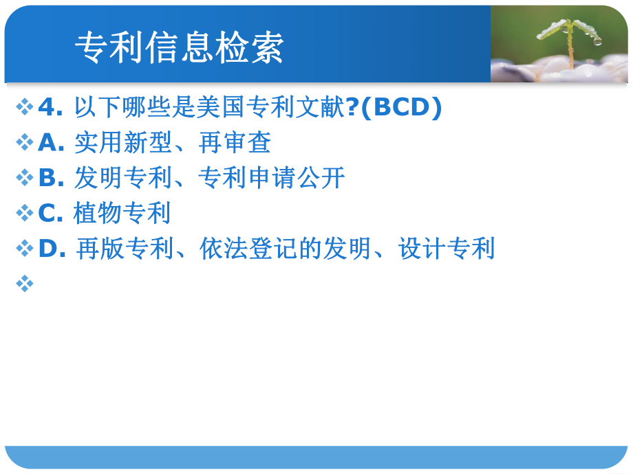 欧洲专利局专利信息网_怎样在欧洲专利局下载文献_欧洲专利局专利数据库