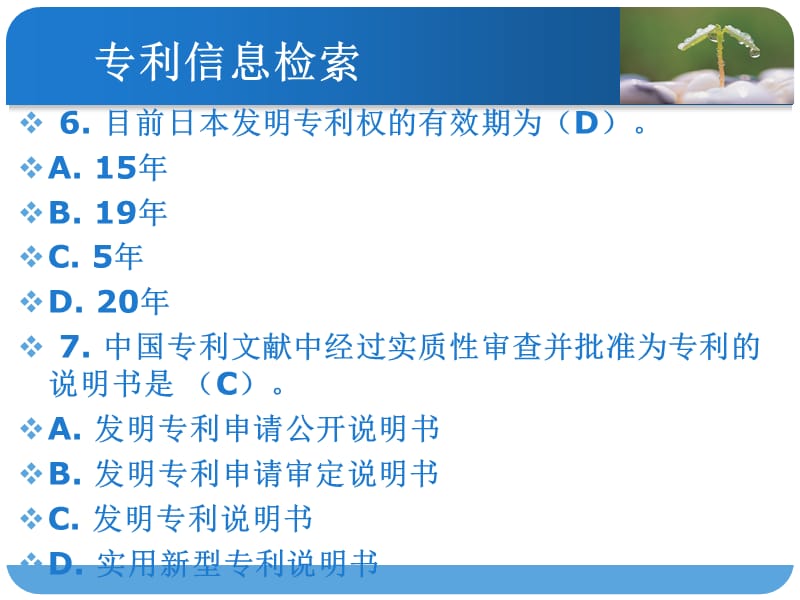 欧洲专利局专利数据库_欧洲专利局专利信息网_怎样在欧洲专利局下载文献