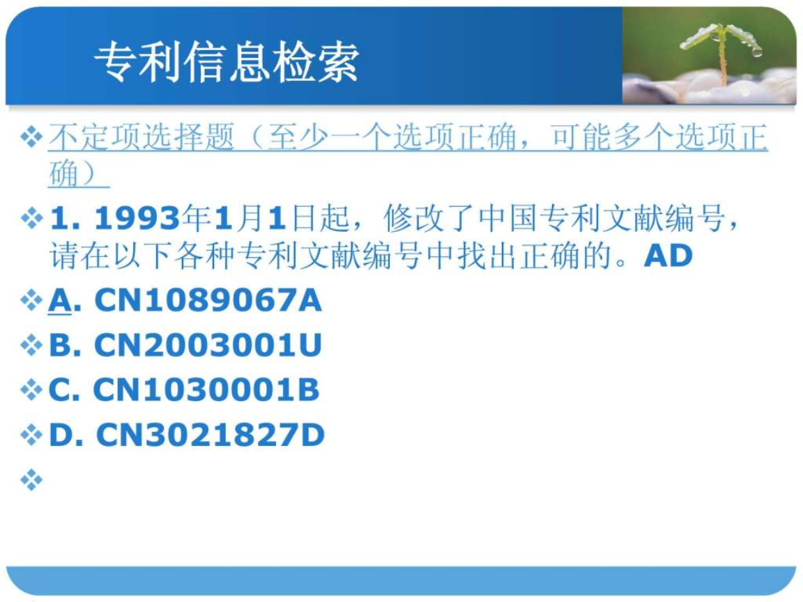 欧洲专利局专利信息网_欧洲专利局专利数据库_怎样在欧洲专利局下载文献