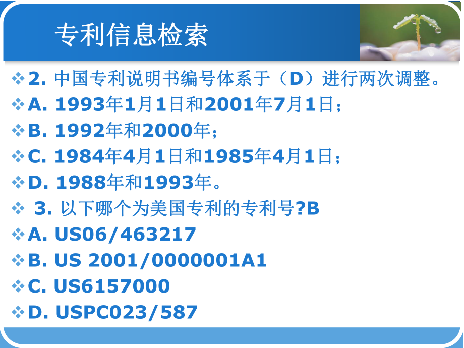 欧洲专利局专利数据库_怎样在欧洲专利局下载文献_欧洲专利局专利信息网