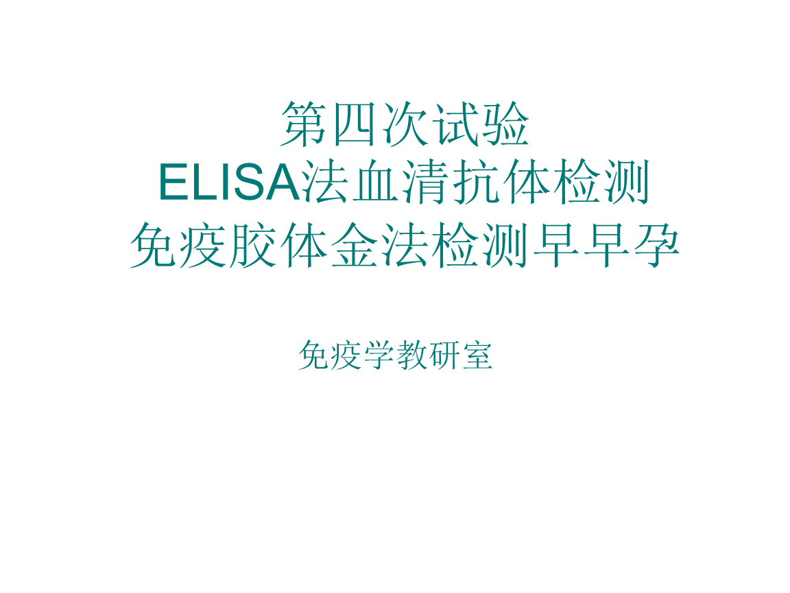 HIV抗体检测方式有什么？检测方法有哪些？