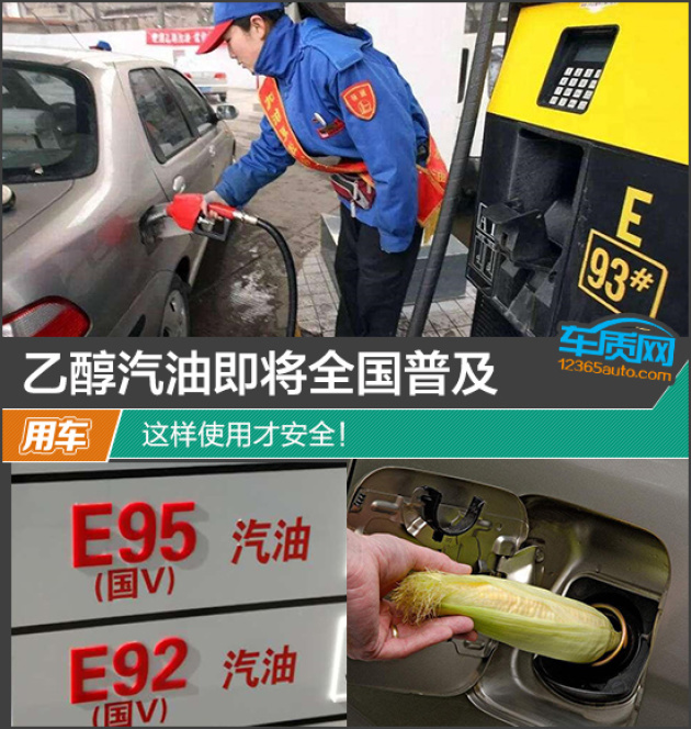 陕西商南县汽油是乙醇_国六汽油是加入乙醇_乙醇汽油的原材料