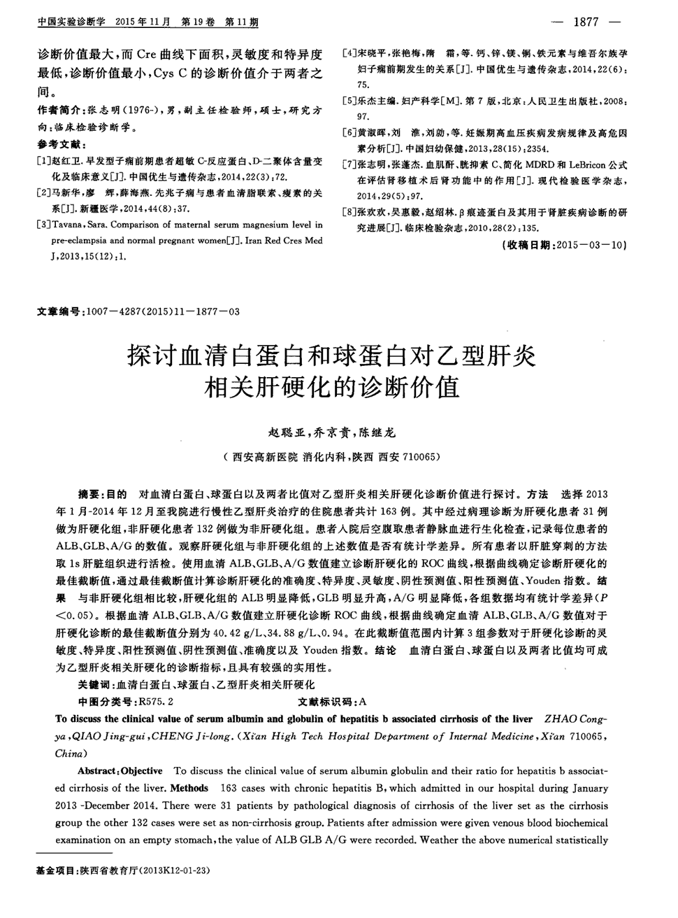 
43稍微偏高了点,说明肝脏仍有损害不过不严重